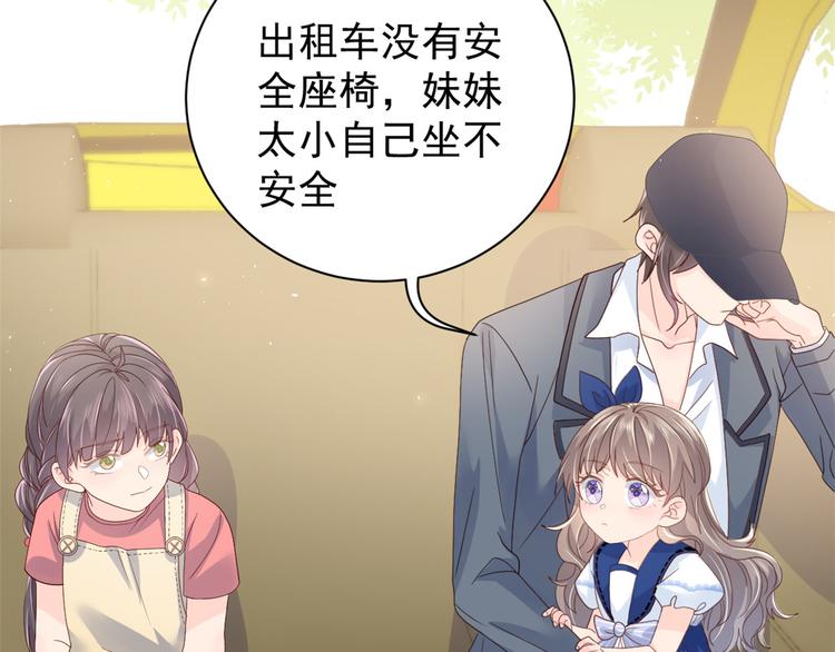 团宠大佬三岁半韩漫全集-第14话 多点真诚，少点套路无删减无遮挡章节图片 