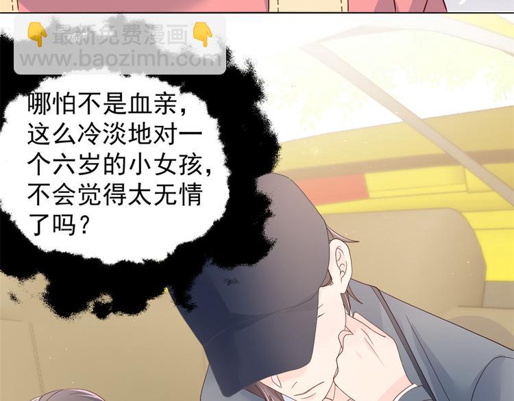 团宠大佬三岁半韩漫全集-第14话 多点真诚，少点套路无删减无遮挡章节图片 