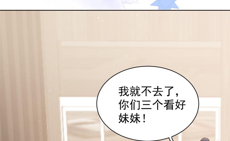 团宠大佬三岁半韩漫全集-第14话 多点真诚，少点套路无删减无遮挡章节图片 