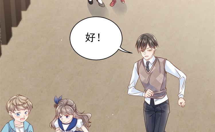 团宠大佬三岁半韩漫全集-第14话 多点真诚，少点套路无删减无遮挡章节图片 