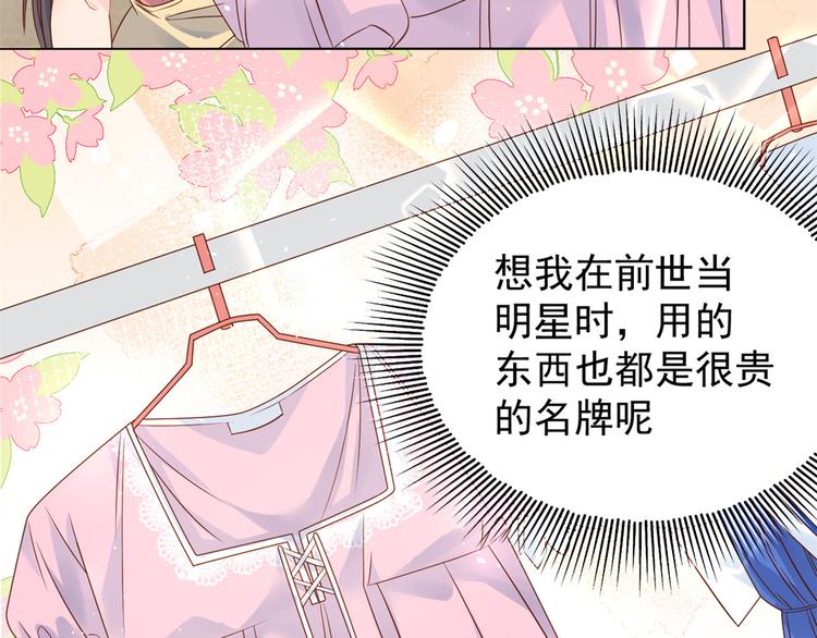 团宠大佬三岁半韩漫全集-第14话 多点真诚，少点套路无删减无遮挡章节图片 