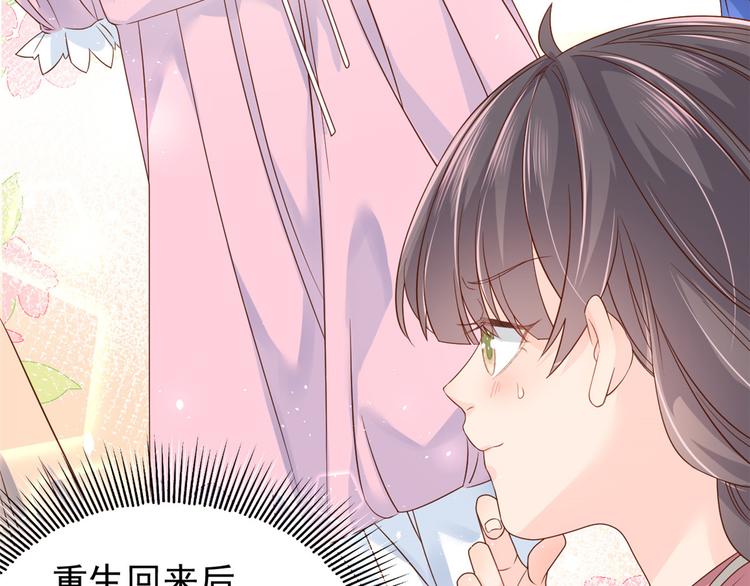 团宠大佬三岁半韩漫全集-第14话 多点真诚，少点套路无删减无遮挡章节图片 