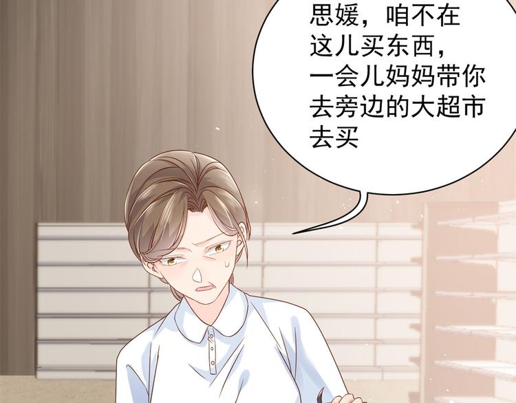 团宠大佬三岁半韩漫全集-第14话 多点真诚，少点套路无删减无遮挡章节图片 