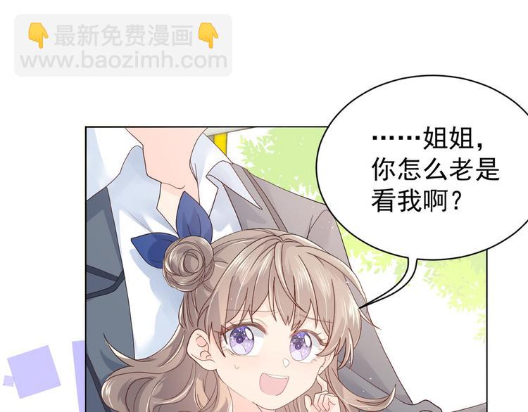 团宠大佬三岁半韩漫全集-第14话 多点真诚，少点套路无删减无遮挡章节图片 