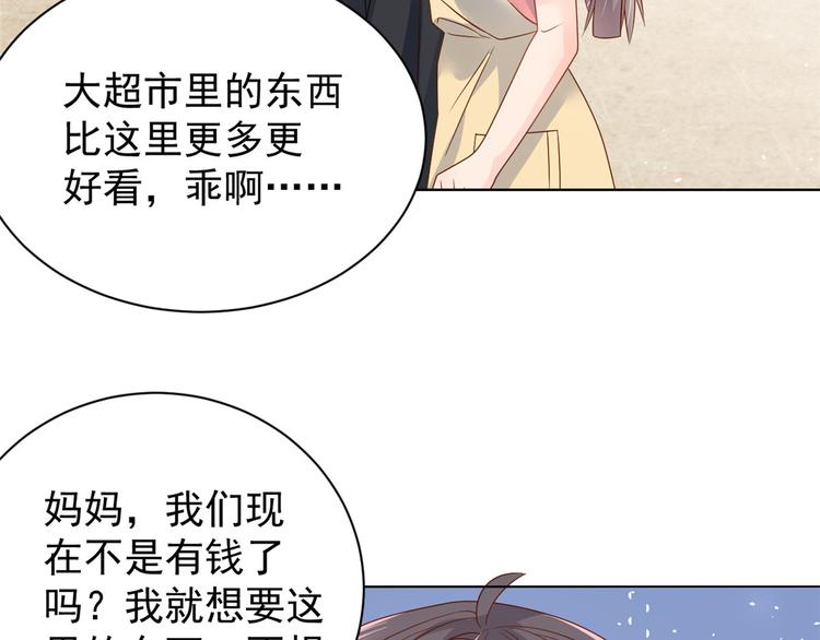 团宠大佬三岁半韩漫全集-第14话 多点真诚，少点套路无删减无遮挡章节图片 