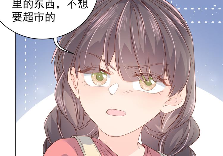 团宠大佬三岁半韩漫全集-第14话 多点真诚，少点套路无删减无遮挡章节图片 