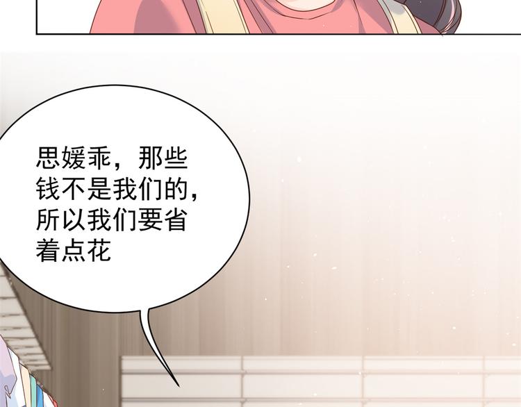 团宠大佬三岁半韩漫全集-第14话 多点真诚，少点套路无删减无遮挡章节图片 