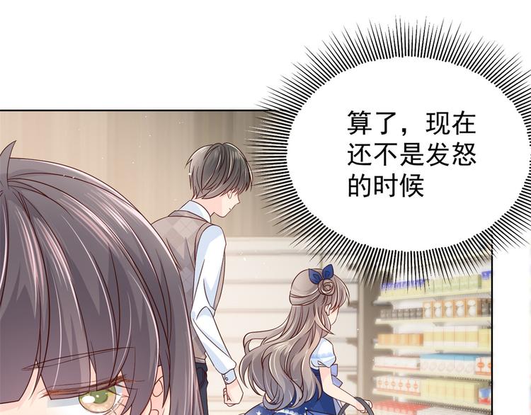 团宠大佬三岁半韩漫全集-第14话 多点真诚，少点套路无删减无遮挡章节图片 