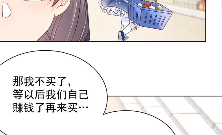 团宠大佬三岁半韩漫全集-第14话 多点真诚，少点套路无删减无遮挡章节图片 