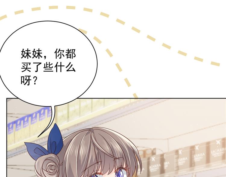 团宠大佬三岁半韩漫全集-第14话 多点真诚，少点套路无删减无遮挡章节图片 