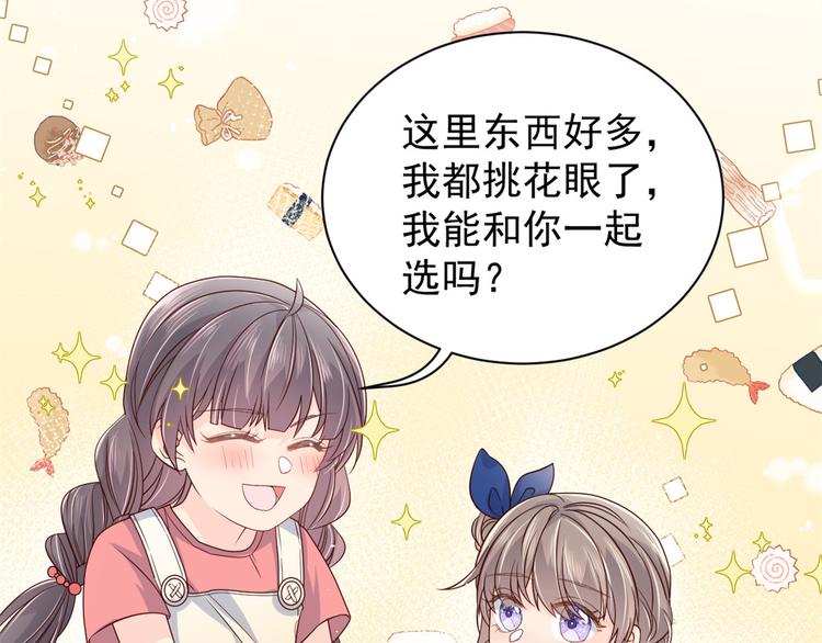 团宠大佬三岁半韩漫全集-第14话 多点真诚，少点套路无删减无遮挡章节图片 