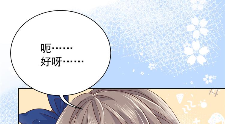 团宠大佬三岁半韩漫全集-第14话 多点真诚，少点套路无删减无遮挡章节图片 