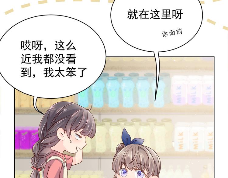团宠大佬三岁半韩漫全集-第14话 多点真诚，少点套路无删减无遮挡章节图片 