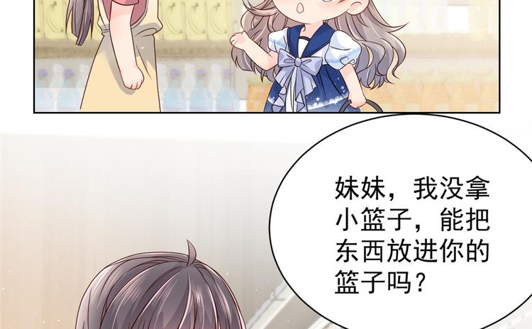 团宠大佬三岁半韩漫全集-第14话 多点真诚，少点套路无删减无遮挡章节图片 