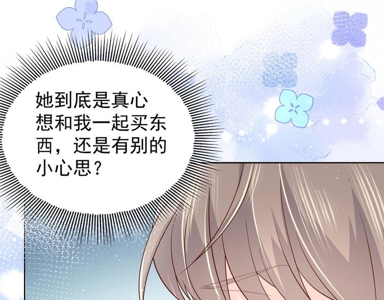 团宠大佬三岁半韩漫全集-第14话 多点真诚，少点套路无删减无遮挡章节图片 