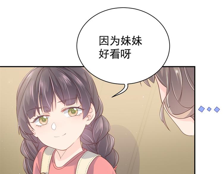 团宠大佬三岁半韩漫全集-第14话 多点真诚，少点套路无删减无遮挡章节图片 