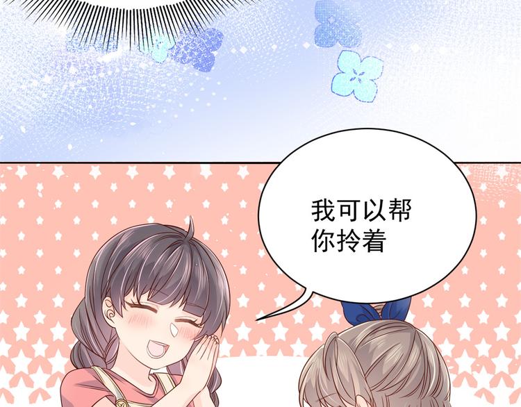 团宠大佬三岁半韩漫全集-第14话 多点真诚，少点套路无删减无遮挡章节图片 