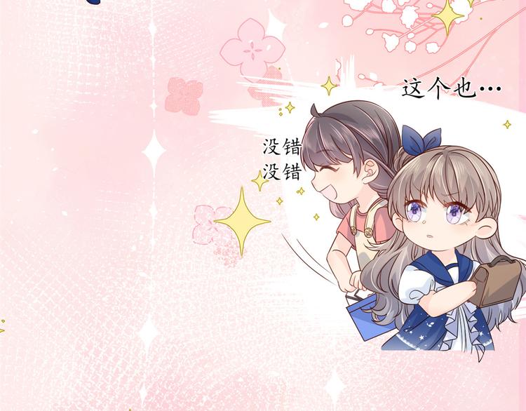 团宠大佬三岁半韩漫全集-第14话 多点真诚，少点套路无删减无遮挡章节图片 