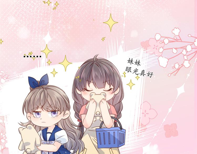 团宠大佬三岁半韩漫全集-第14话 多点真诚，少点套路无删减无遮挡章节图片 