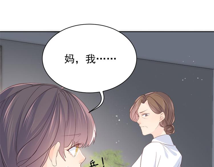 团宠大佬三岁半韩漫全集-第15话 不正当的小心思无删减无遮挡章节图片 