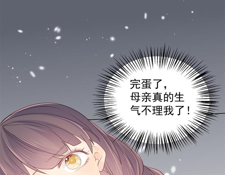 团宠大佬三岁半韩漫全集-第15话 不正当的小心思无删减无遮挡章节图片 