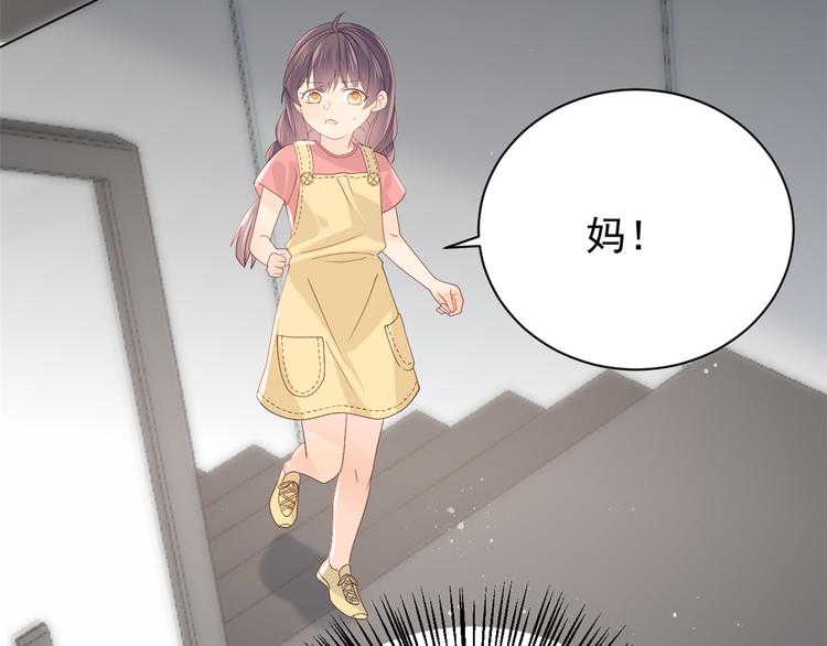 团宠大佬三岁半韩漫全集-第15话 不正当的小心思无删减无遮挡章节图片 