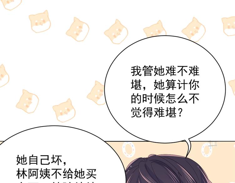 团宠大佬三岁半韩漫全集-第15话 不正当的小心思无删减无遮挡章节图片 