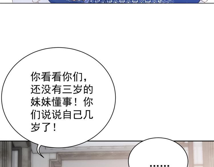 团宠大佬三岁半韩漫全集-第15话 不正当的小心思无删减无遮挡章节图片 