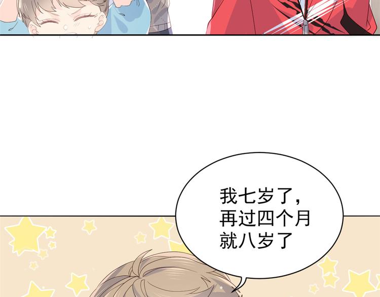 团宠大佬三岁半韩漫全集-第15话 不正当的小心思无删减无遮挡章节图片 