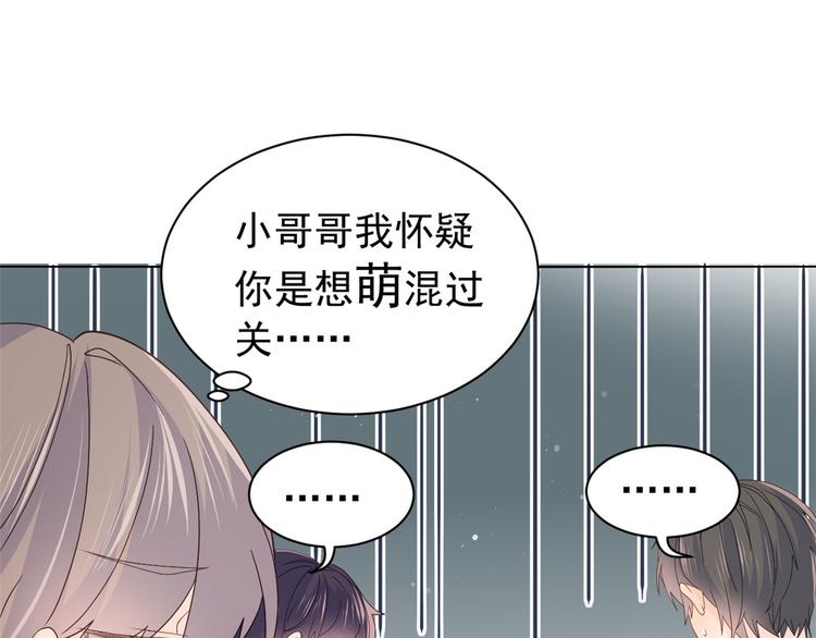 团宠大佬三岁半韩漫全集-第15话 不正当的小心思无删减无遮挡章节图片 