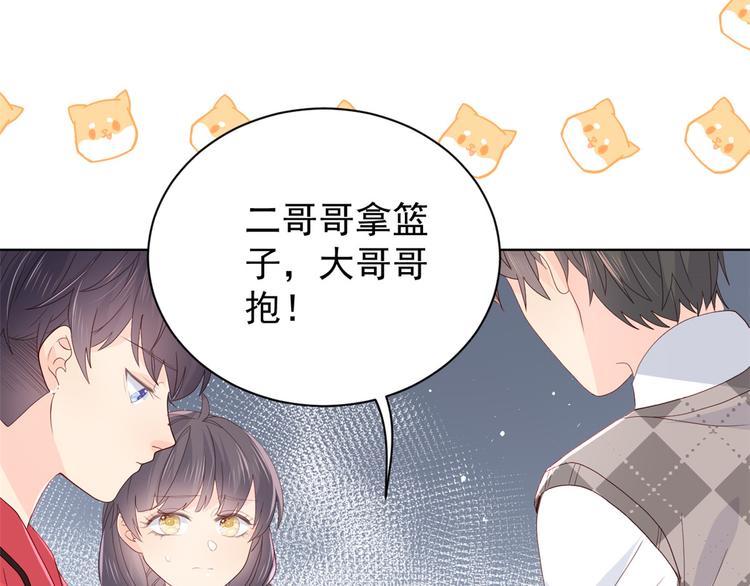 团宠大佬三岁半韩漫全集-第15话 不正当的小心思无删减无遮挡章节图片 