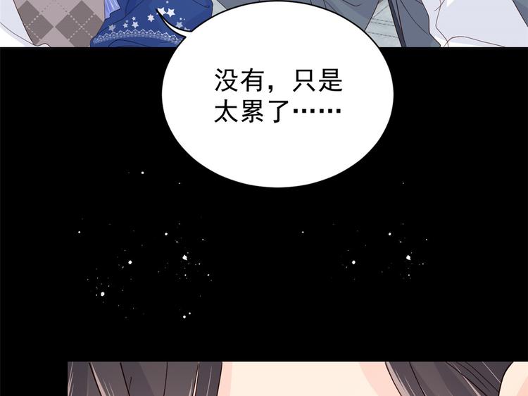 团宠大佬三岁半韩漫全集-第15话 不正当的小心思无删减无遮挡章节图片 