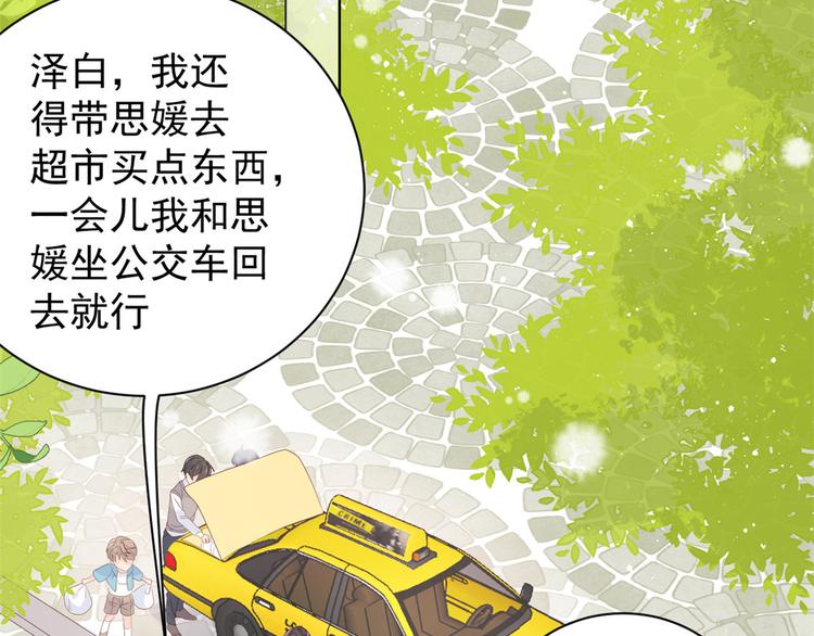 团宠大佬三岁半韩漫全集-第15话 不正当的小心思无删减无遮挡章节图片 