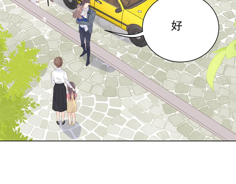 团宠大佬三岁半韩漫全集-第15话 不正当的小心思无删减无遮挡章节图片 