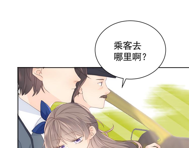 团宠大佬三岁半韩漫全集-第15话 不正当的小心思无删减无遮挡章节图片 