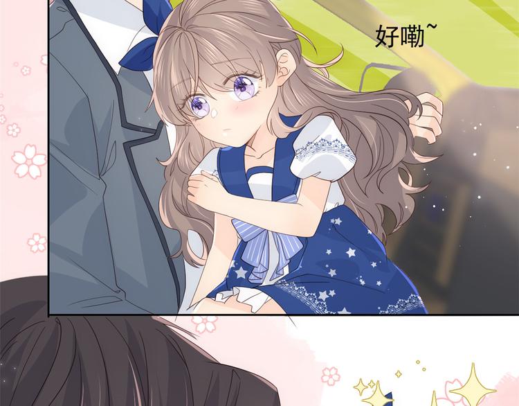 团宠大佬三岁半韩漫全集-第15话 不正当的小心思无删减无遮挡章节图片 