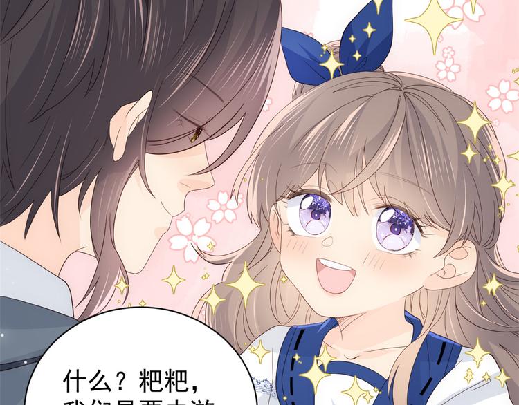 团宠大佬三岁半韩漫全集-第15话 不正当的小心思无删减无遮挡章节图片 