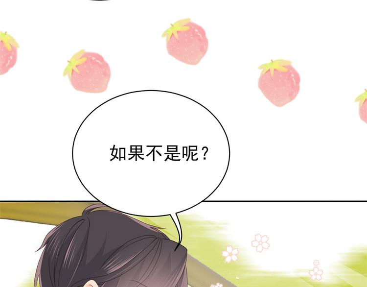 团宠大佬三岁半韩漫全集-第15话 不正当的小心思无删减无遮挡章节图片 