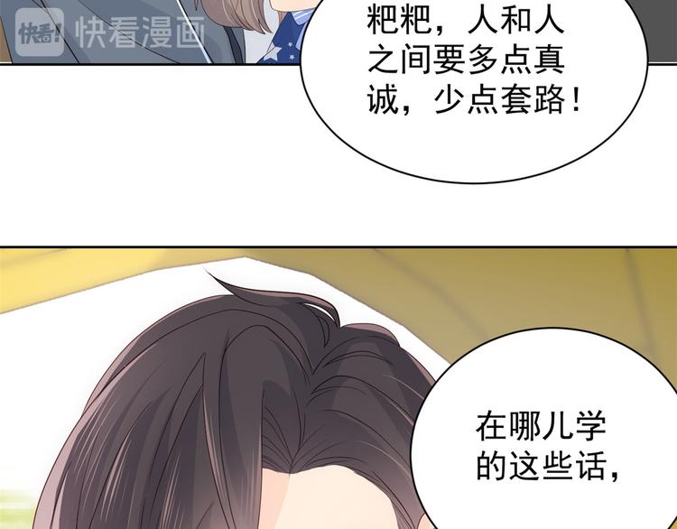团宠大佬三岁半韩漫全集-第15话 不正当的小心思无删减无遮挡章节图片 