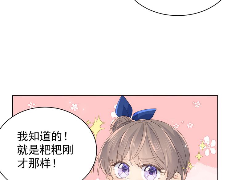 团宠大佬三岁半韩漫全集-第15话 不正当的小心思无删减无遮挡章节图片 