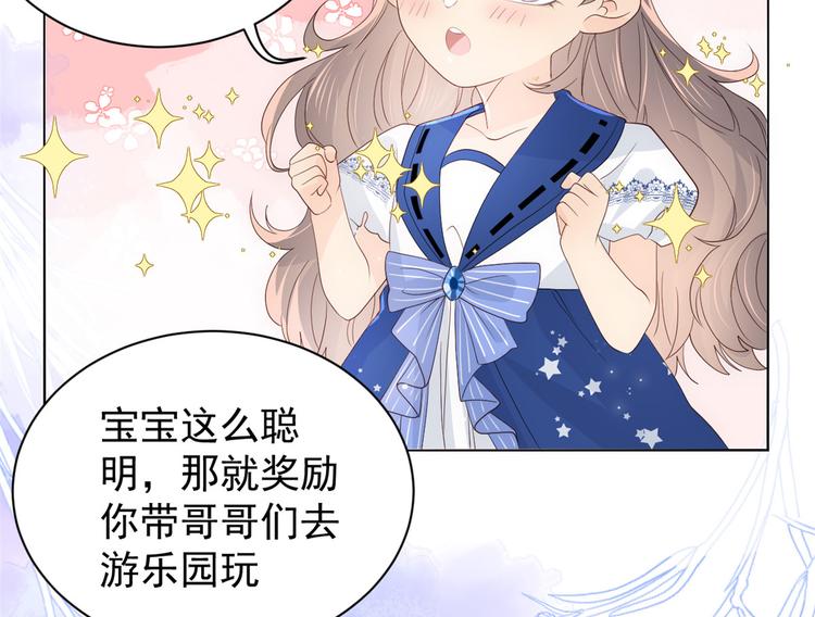 团宠大佬三岁半韩漫全集-第15话 不正当的小心思无删减无遮挡章节图片 