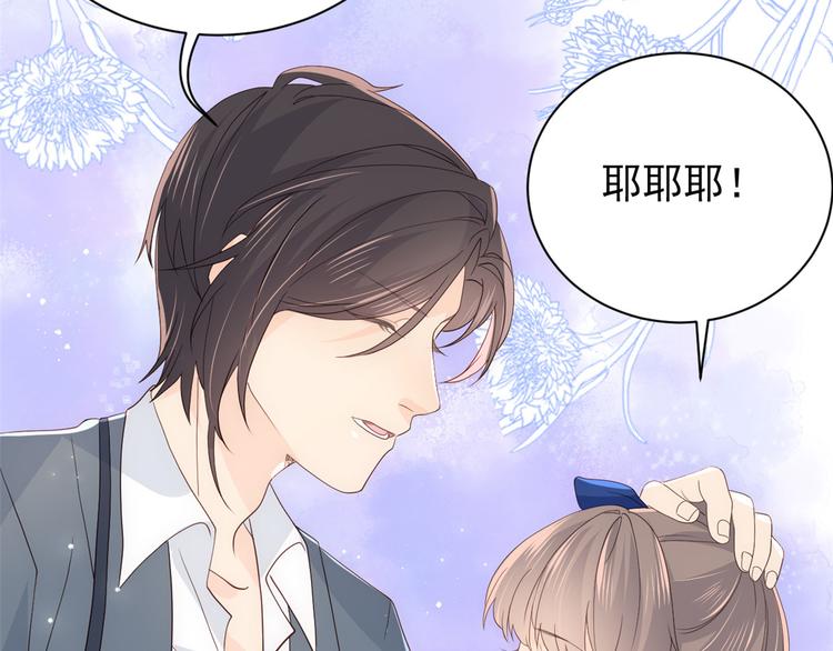 团宠大佬三岁半韩漫全集-第15话 不正当的小心思无删减无遮挡章节图片 