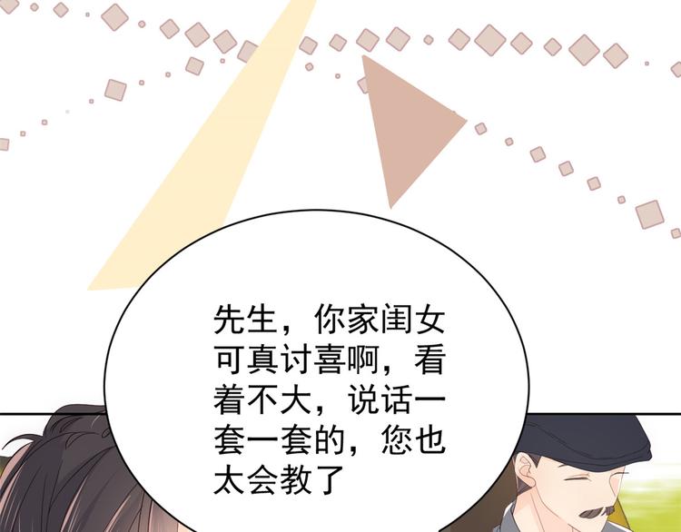 团宠大佬三岁半韩漫全集-第15话 不正当的小心思无删减无遮挡章节图片 
