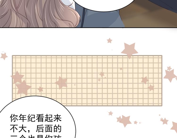 团宠大佬三岁半韩漫全集-第15话 不正当的小心思无删减无遮挡章节图片 