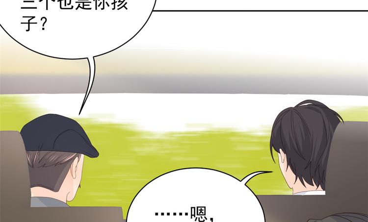 团宠大佬三岁半韩漫全集-第15话 不正当的小心思无删减无遮挡章节图片 