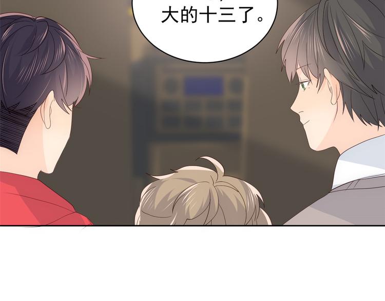 团宠大佬三岁半韩漫全集-第15话 不正当的小心思无删减无遮挡章节图片 