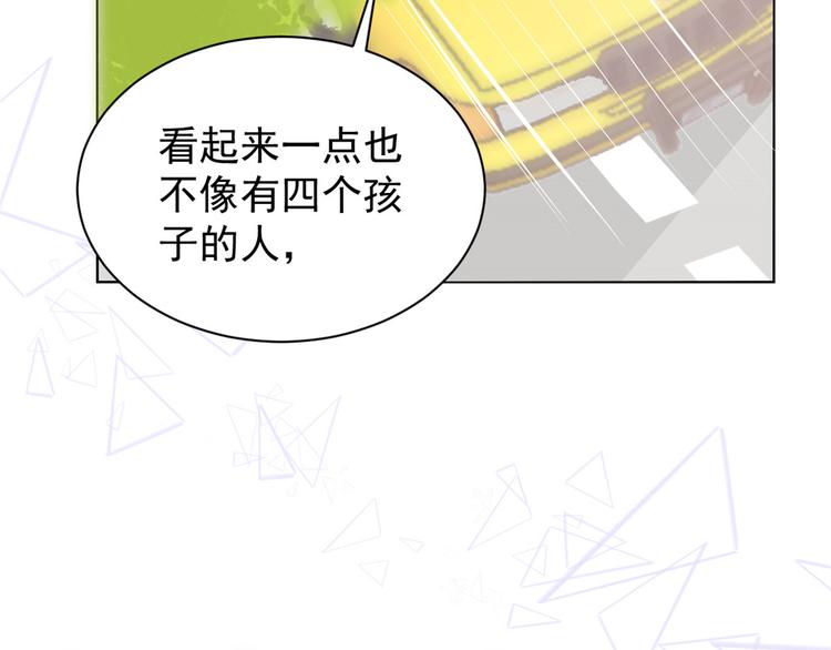 团宠大佬三岁半韩漫全集-第15话 不正当的小心思无删减无遮挡章节图片 