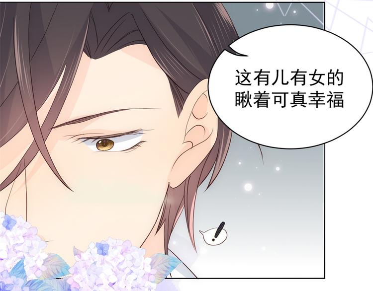 团宠大佬三岁半韩漫全集-第15话 不正当的小心思无删减无遮挡章节图片 