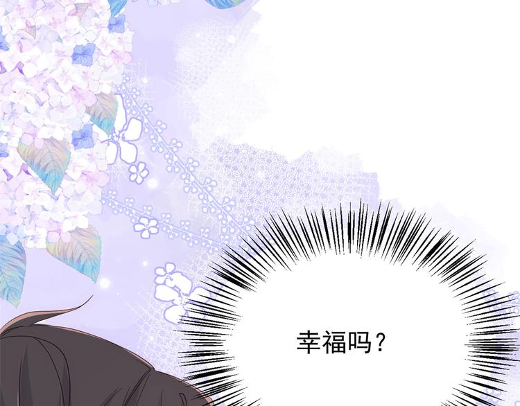 团宠大佬三岁半韩漫全集-第15话 不正当的小心思无删减无遮挡章节图片 