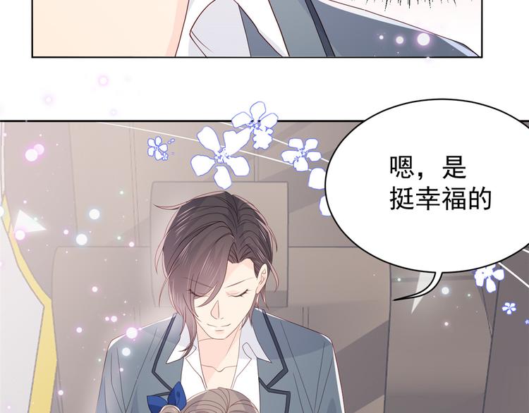 团宠大佬三岁半韩漫全集-第15话 不正当的小心思无删减无遮挡章节图片 